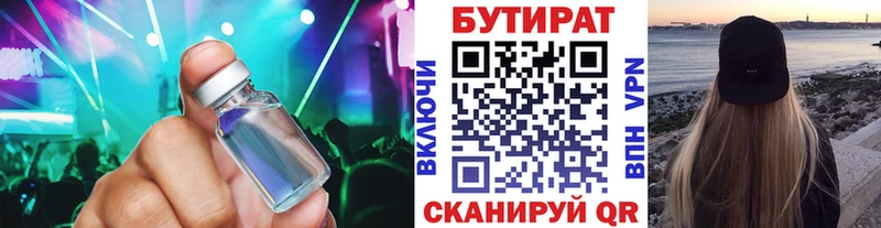 Бутират GHB  купить наркотик  Пучеж 