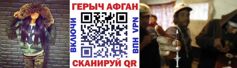 что такое Пучеж Героин Афган