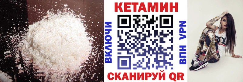 КЕТАМИН VHQ  Пучеж 
