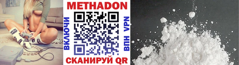 что такое наркотик Пучеж МЕТАДОН кристалл